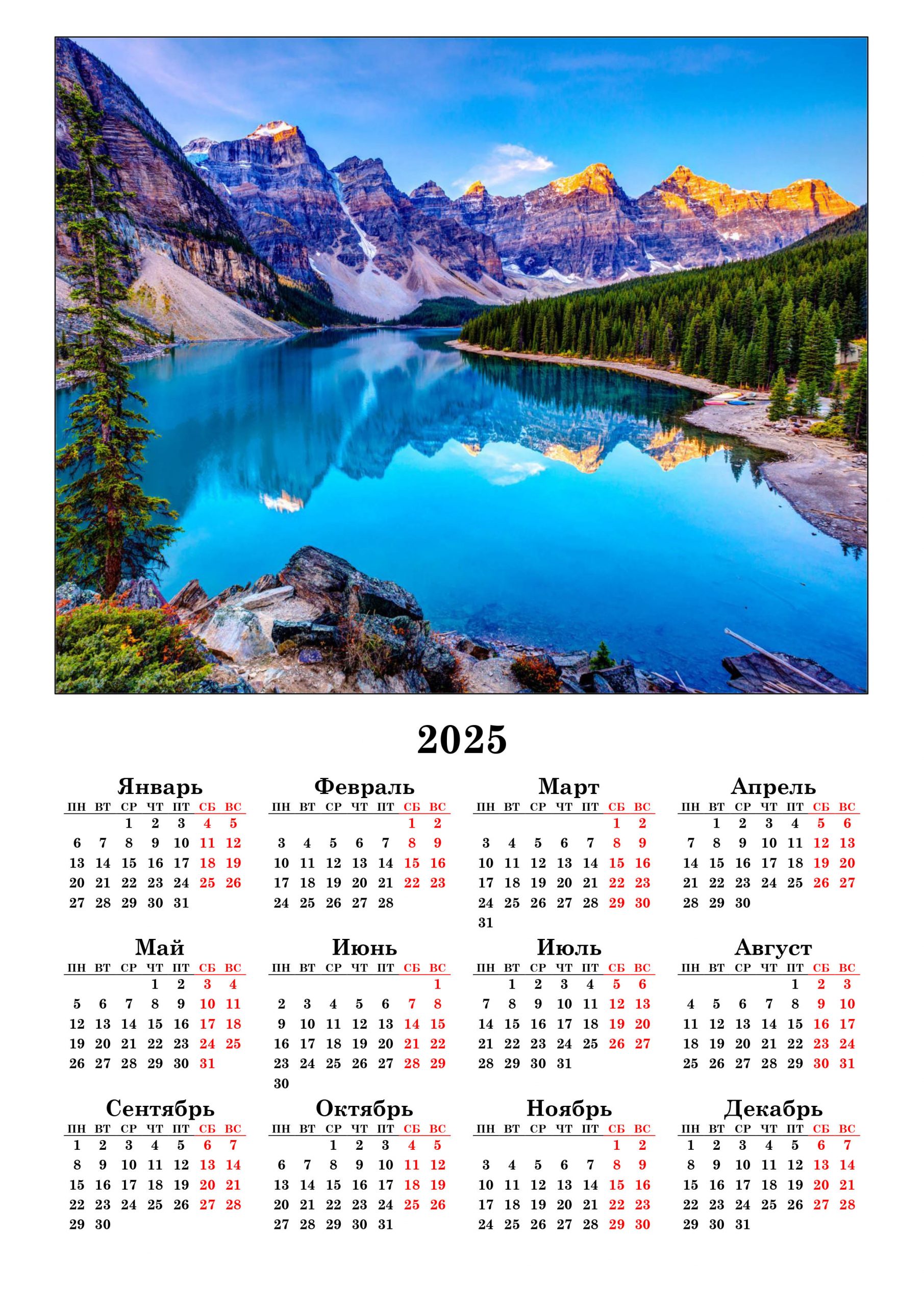 Красивые календари на 2025 год с природой
