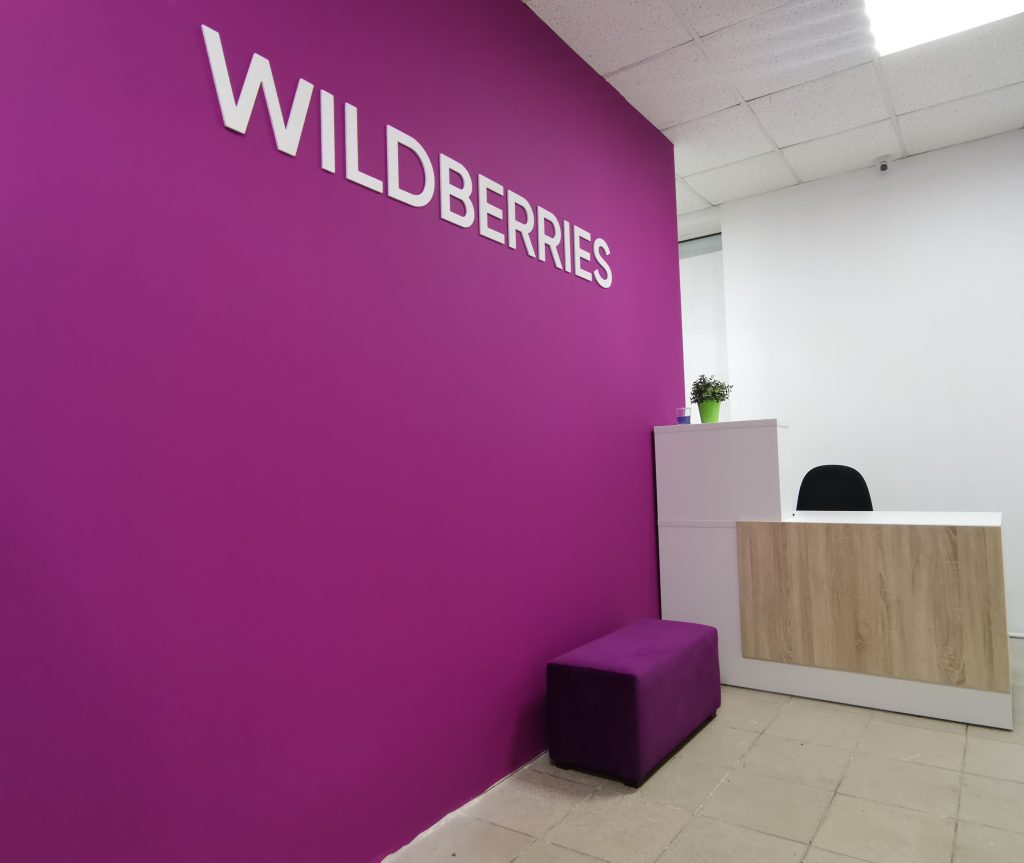 Работа пунктов выдачи Wildberries в новогодние праздники (в январе) 2025