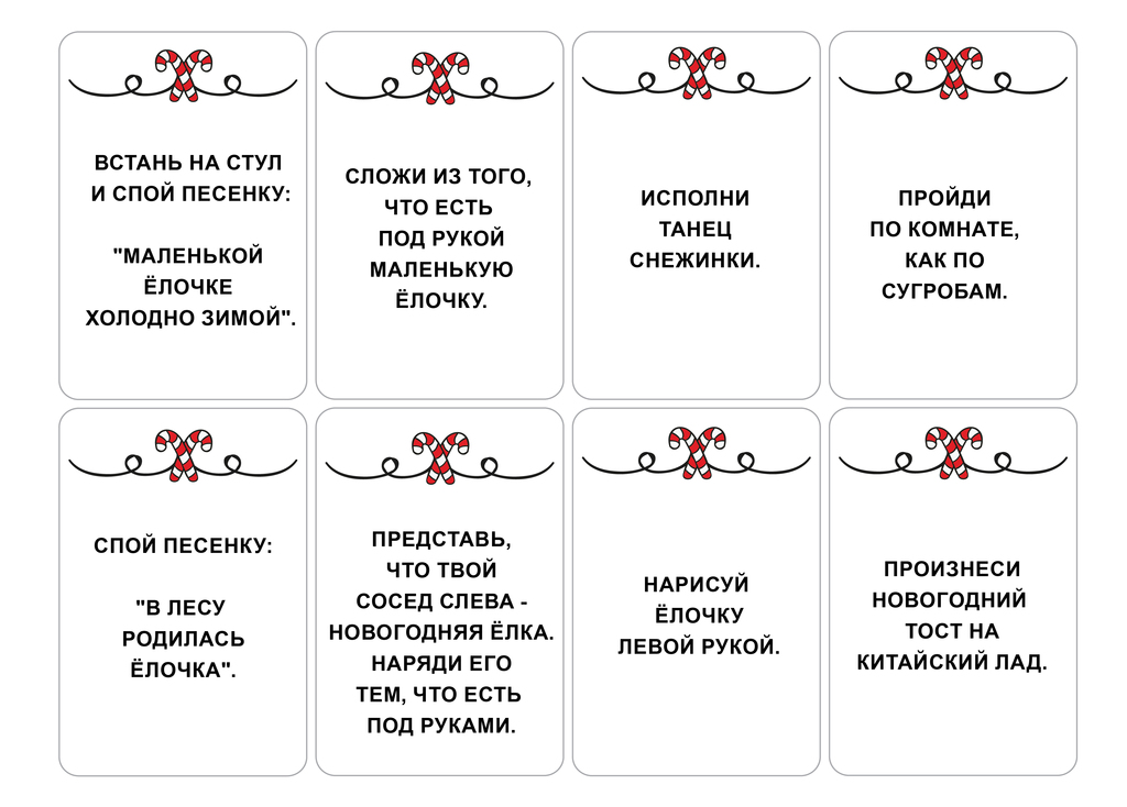 Шаблоны для коротких новогодних задания